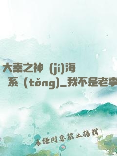 大秦之神級(jí)海賊系統(tǒng)