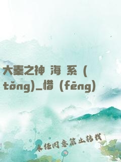 大秦之神級海賊系統(tǒng)