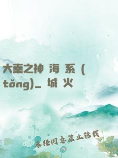 大秦之神級海賊系統(tǒng)