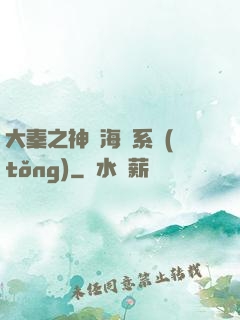 大秦之神級海賊系統(tǒng)