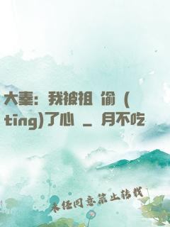 大秦：我被祖龍偷聽(tīng)了心聲
