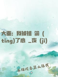 大秦：我被祖龍偷聽(tīng)了心聲