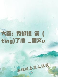大秦：我被祖龍偷聽(tīng)了心聲