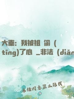 大秦：我被祖龍偷聽(tīng)了心聲