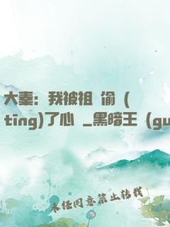 大秦：我被祖龍偷聽(tīng)了心聲