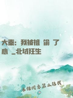 大秦：我被祖龍偷聽了心聲