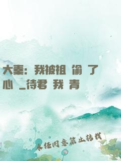 大秦：我被祖龍偷聽了心聲
