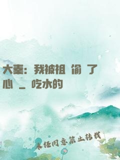 大秦：我被祖龍偷聽了心聲