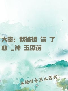 大秦：我被祖龍偷聽了心聲
