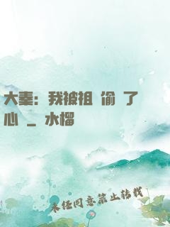 大秦：我被祖龍偷聽了心聲