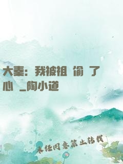 大秦：我被祖龍偷聽了心聲