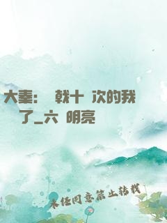 大秦：揮戟十萬次的我無敵了