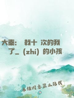 大秦：揮戟十萬次的我無敵了