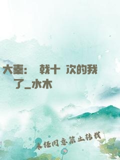 大秦：揮戟十萬次的我無敵了