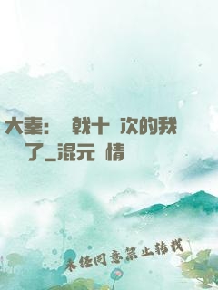 大秦：揮戟十萬次的我無敵了