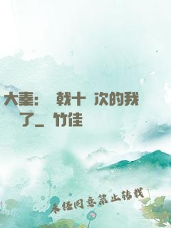 大秦：揮戟十萬次的我無敵了