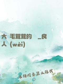 大膽毛茸茸的濕戶