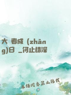 大賢者成長(zhǎng)日記