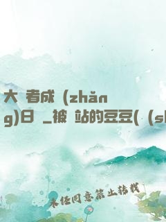 大賢者成長(zhǎng)日記