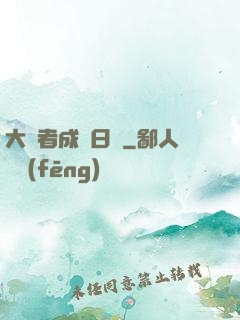 大賢者成長日記