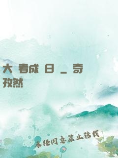 大賢者成長日記