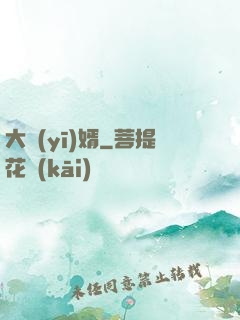 大醫(yī)婿