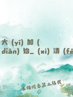大醫(yī)從加點(diǎn)開始