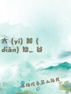 大醫(yī)從加點(diǎn)開始