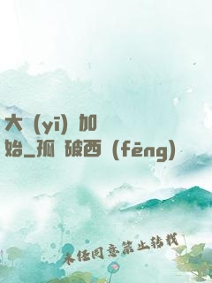 大醫(yī)從加點開始