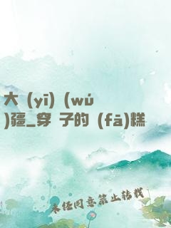 大醫(yī)無(wú)疆