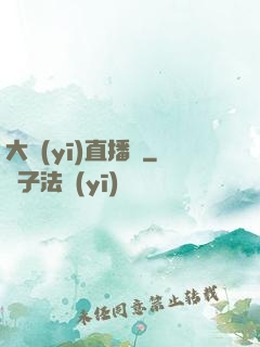 大醫(yī)直播間