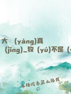 大陰陽(yáng)真經(jīng)