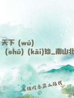 天下無(wú)敵從讀書(shū)開(kāi)始