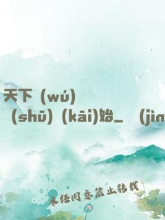 天下無(wú)敵從讀書(shū)開(kāi)始