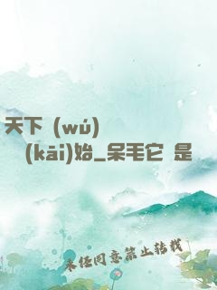 天下無(wú)敵從讀書開(kāi)始