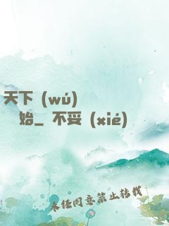 天下無(wú)敵從讀書開始