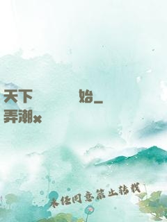 天下無敵從讀書開始