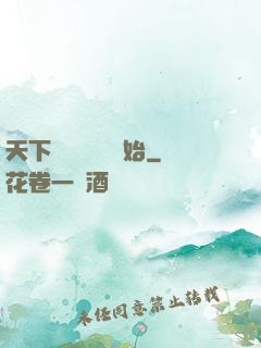天下無敵從讀書開始