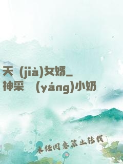 天價(jià)女婿