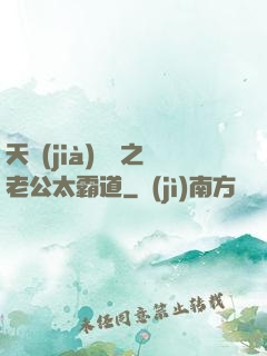 天價(jià)寶寶之老公太霸道