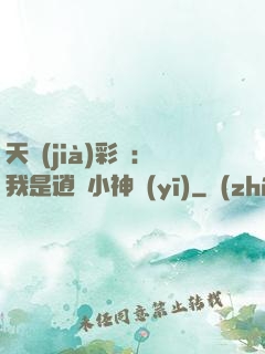 天價(jià)彩禮：我是逍遙小神醫(yī)