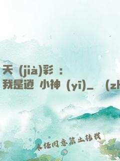 天價(jià)彩禮：我是逍遙小神醫(yī)