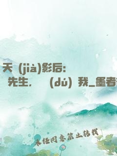 天價(jià)影后：宮先生，請獨(dú)寵我
