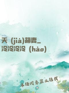 天價(jià)萌妻
