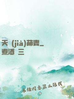 天價(jià)萌妻