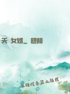 天價女婿