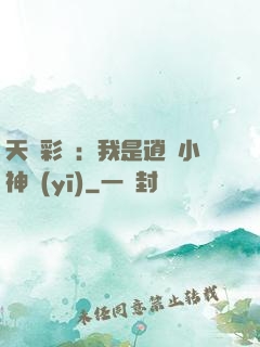 天價彩禮：我是逍遙小神醫(yī)
