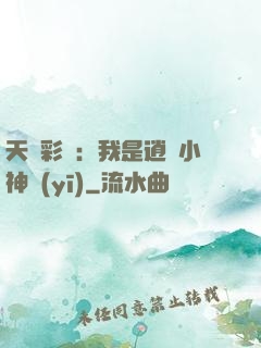 天價彩禮：我是逍遙小神醫(yī)