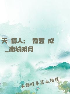 天價情人：總裁惹愛成癮