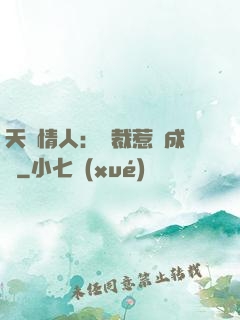 天價情人：總裁惹愛成癮